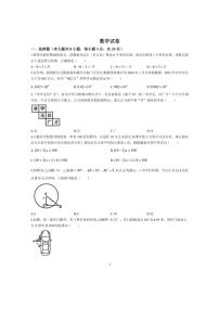 2024年吉林省长春市五十二中赫行实验学校中考三模数学试题（含答案）