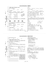 2024年天津市第七中学中考三模 数学试卷（PDF无答案）