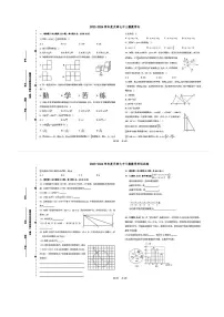 2024年天津市第七中学中考三模 数学试卷（PDF无答案）