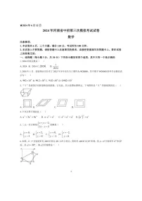 2024年河南省中招中考第三次模拟考试数学试题（含答案）