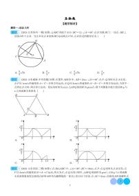 2024届中考数学压轴题冲刺满分练习（原卷版+含解析）