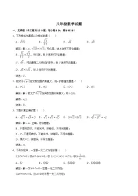 安徽省安庆市20校联考2023-2024学年八年级下学期期中考试数学试卷(含解析)