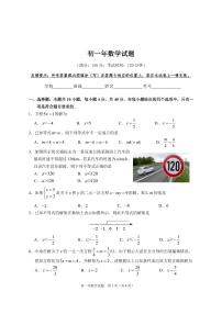 福建省泉州市晋江市2023-2024学年七年级下学期期中测试数学试卷(含答案)