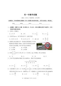 福建省泉州市晋江市2023-2024学年七年级下学期期中测试数学试卷(含答案)