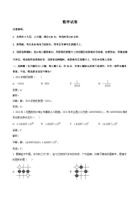 湖北省内地西藏班（校）2024届九年级下学期4月期中考试数学试卷(含解析)