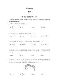 八年级下册数学期末冲刺卷（二）