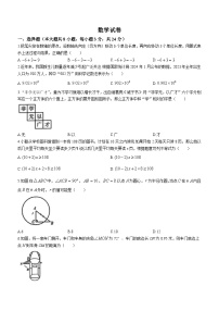 2024年吉林省长春市五十二中赫行实验学校中考三模数学试题（含答案）