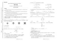 2024年湖北省鄂州市初中学业水平考试数学试题（pdf版）