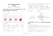 2024年江苏盐城两校联考九年级三模数学试卷（2024.6）