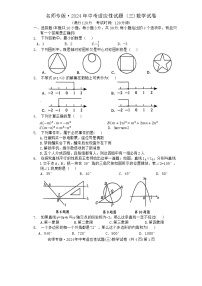 2024年湖北省中考适应性考试数学试题
