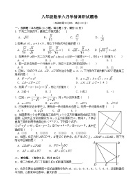 安徽省宣城市宁国市城西、开实、津河三校联考2023-2024学年八年级下学期6月期末数学试题