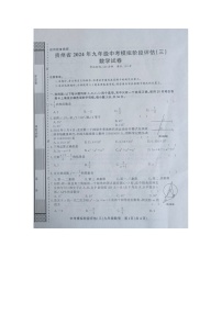 贵州省黔东南州剑河县第四中学2024年九年级中考模拟阶段评估（三）数学试卷+