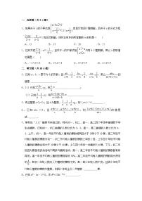 八年级下册数学 专题07 分式综合特训（压轴30题）（原卷版+解析版）