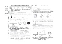 2024年吉林省吉林市亚桥中学等四校中考前数学模拟考试题（四）