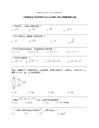 【数学】广西壮族自治区河池市宜州区2023-2024数学年八年级下学期数学期中试题