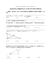 【数学】贵州省铜仁市印江土家族苗族自治县2023-2024数学年八年级下学期3月月考数学试题