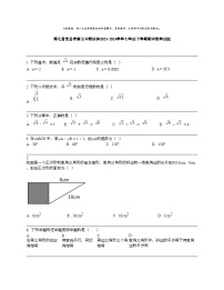 【数学】湖北省宜昌市第五中教联体2023-2024数学年七年级下学期期中数学试题