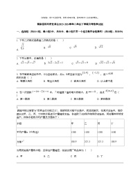 【数学】湖南省郴州市宜章县2023-2024数学年八年级下学期月考数学试题