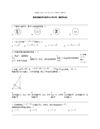 【数学】湖南省衡阳市耒阳市2024年中考一模数学试题