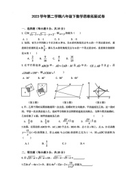 【数学】浙江省宁波市宋诏桥、曙光、钟公庙中学等2023～2024学年下学期八年级培优联考期中数学试卷（PDF含答案）