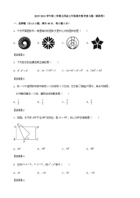 2023-2024学年第二学期北师版七年级期末数学复习题（解答卷）