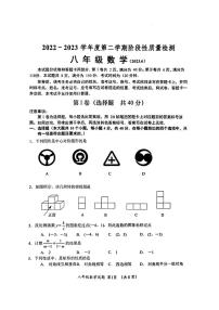 2023年济南市槐荫区八年级数学下学期期末考试及其答案