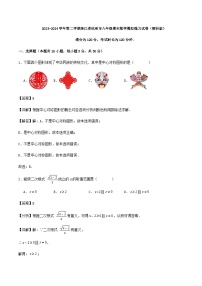 2023-2024学年第二学期浙江省杭州市八年级期末数学模拟练习试卷（解析版）