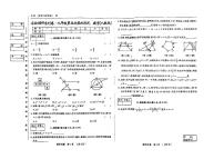 吉林省松原市前郭县南部学区2023—2024学年+名校调研九年级中考第五次模拟测试++++数学+