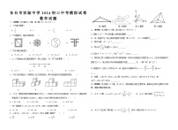 江苏省东台市实验中学2024年九年级数学中考模拟试卷