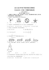 [数学]四川省成都市双流区成都市实外西区数学校2023～2024学年八年级下学期4月期中数学试题(无答案)