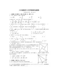 [数学]安徽省宣城市宁国市城西、开实、津河三校联考2023～2024数学年八年级下学期6月期末数学试题（无答案）