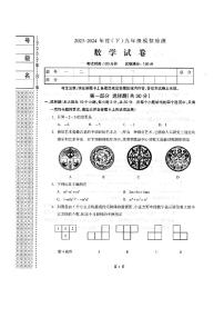 [数学]2024年辽宁省本溪市中考九年级三模数学试卷（有答案）