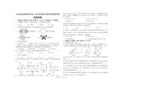 [数学]甘肃省天水市逸夫实验中数学2023—2024学年九年级中考适应性考试数学试题（无答案）