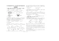 [数学]甘肃省天水市逸夫实验中数学2023—2024学年九年级中考适应性考试数学试题（无答案）