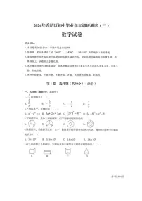 [数学]2024年黑龙江省哈尔滨市香坊区中考三模数学试卷（有答案）