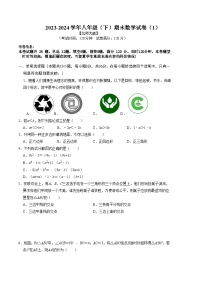 八年级期末数学试卷01【北师大版】（原卷版+解析版）