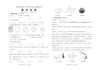 2024年吉林省吉林油田第十二中学九年级第三次中考模拟考试数学试卷+