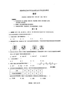 2024年广西玉林高级中学附属初中九年级下学期6月适应性测试数学试卷