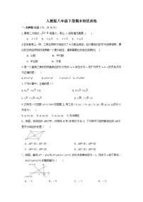 2022—2023学年人教版数学八年级下册期末培优训练