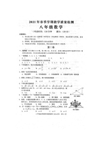 广西防城港市2020-2021学年八年级下学期数学期末试题（扫描版）