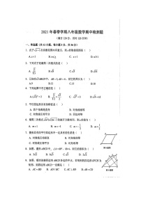 广西防城港市防城区2021年春季学期八年级数学期中质量检测题（扫描版含答案）