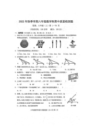 2022年秋广西防城港市防城区八年级数学科期中质量检测题（扫描版含答案）