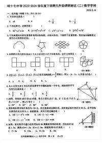 2024年黑龙江省哈尔滨市第十七中学校中考二模考试数学试卷