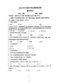 2024雅礼集团中考全真模拟数学试卷