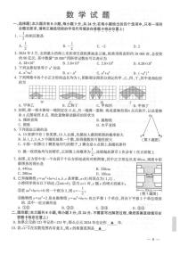 2024年江苏省连云港市中考数学真题（含答案）