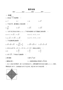 山西省吕梁市离石区2023-2024学年八年级下学期4月期中考试数学试卷(含解析)