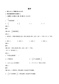 陕西省西安市第六中学等多校2023-2024学年七年级上学期期中考试考试数学试卷(含解析)