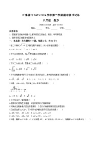 新疆吐鲁番市2023-2024学年八年级下学期期中考试数学试卷(含答案)