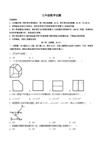 山东省日照市五莲县2024届九年级下学期期中考试数学试卷(含答案)