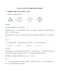 2024年北师大版七年级数学下册期末练习卷